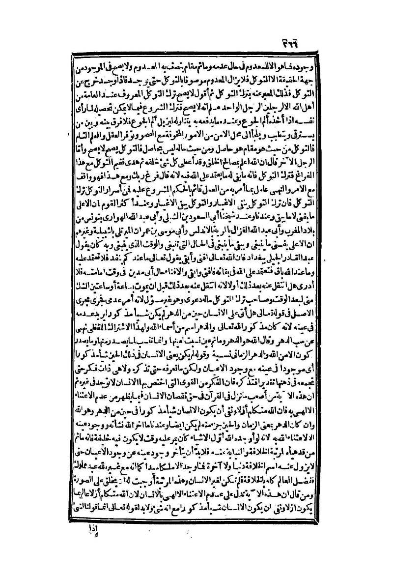 futmak.com - الصفحة 266 - من الجزء الثاني من طبعة بولاق الثانية